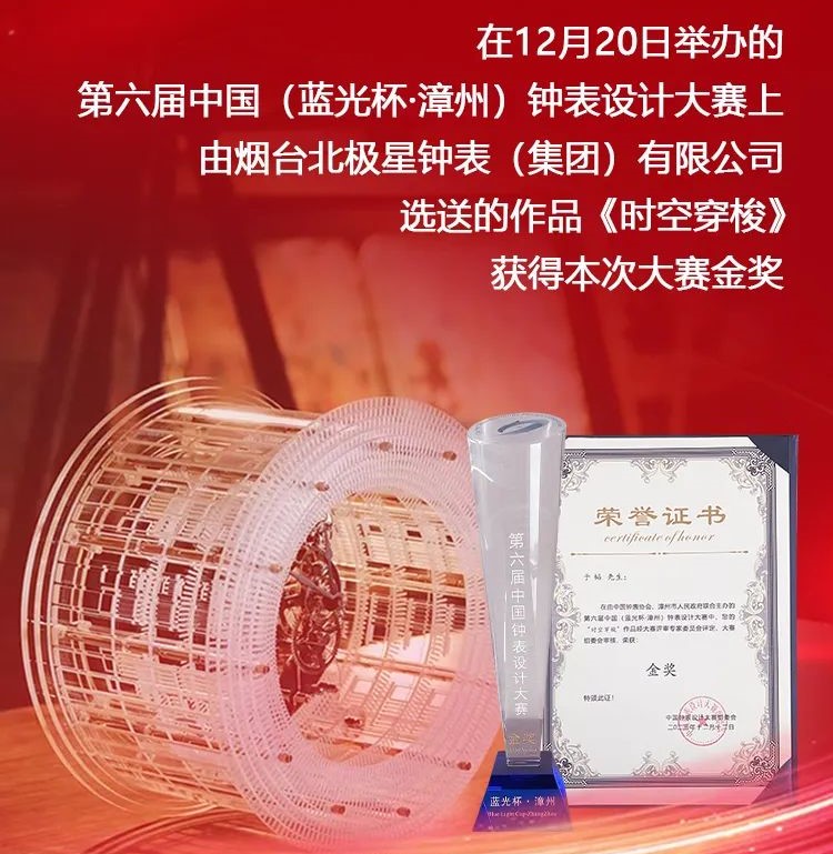 北極星百年心力與傳承，只為講好一個(gè)故事